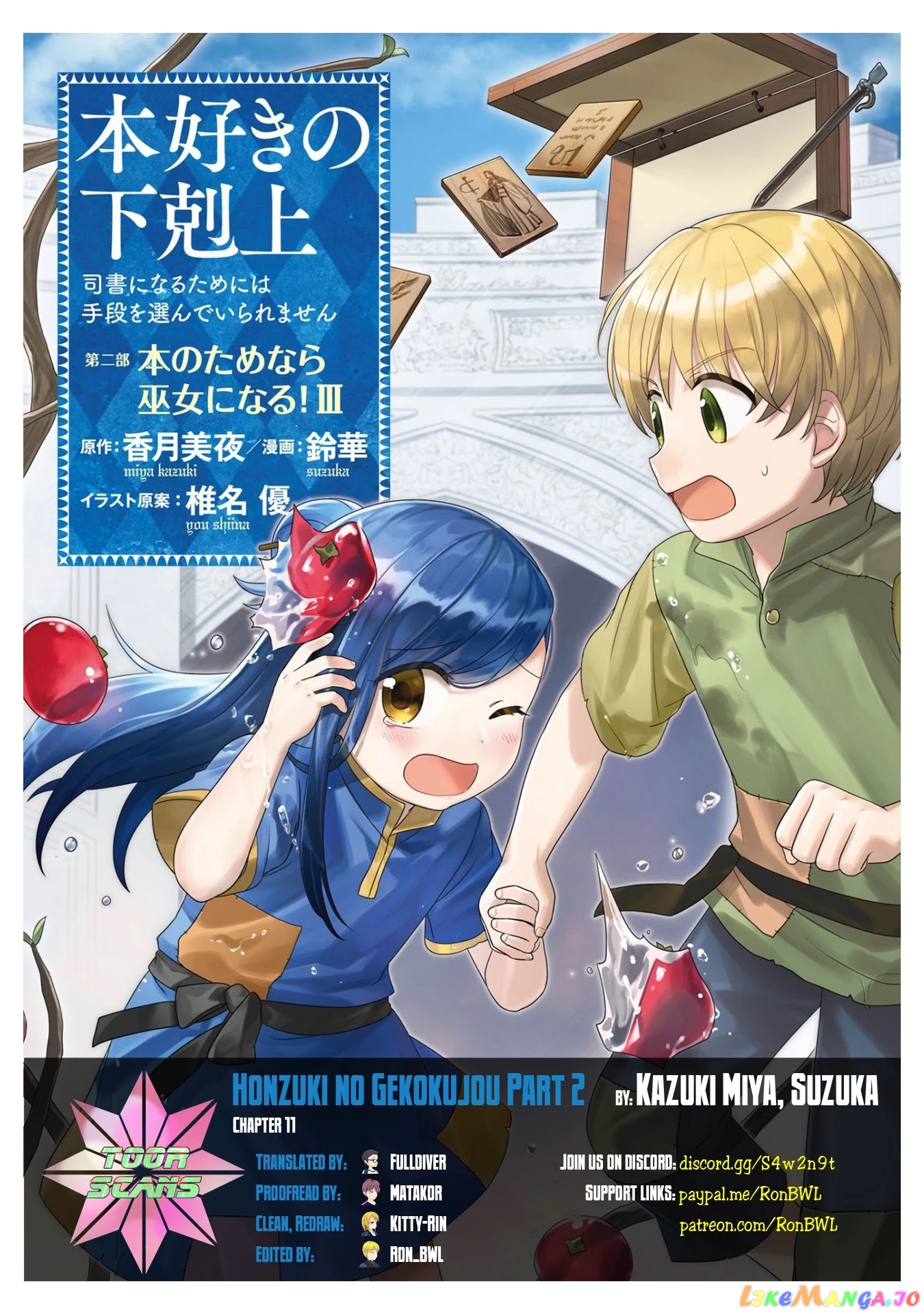 Ascendance of a Bookworm ~I'll Do Anything to Become a Librarian~ Part 2 「I'll Become a Shrine Maiden for Books!」 chapter 11 - page 1