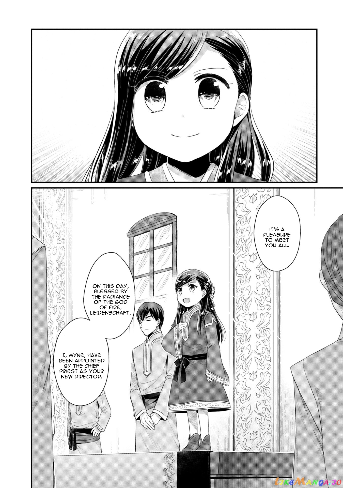 Ascendance of a Bookworm ~I'll Do Anything to Become a Librarian~ Part 2 「I'll Become a Shrine Maiden for Books!」 chapter 11 - page 12