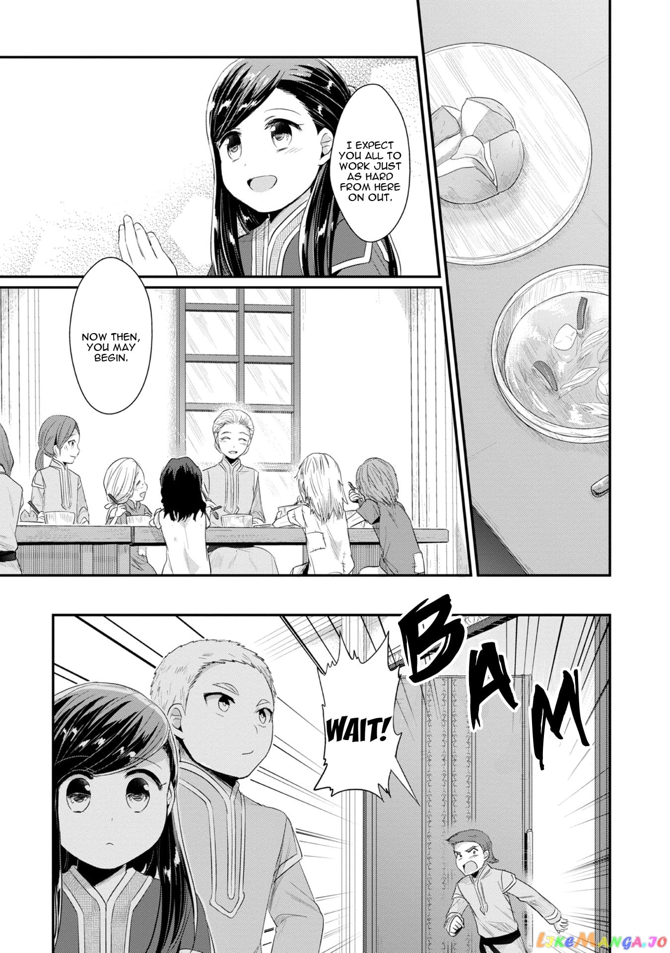 Ascendance of a Bookworm ~I'll Do Anything to Become a Librarian~ Part 2 「I'll Become a Shrine Maiden for Books!」 chapter 11 - page 23