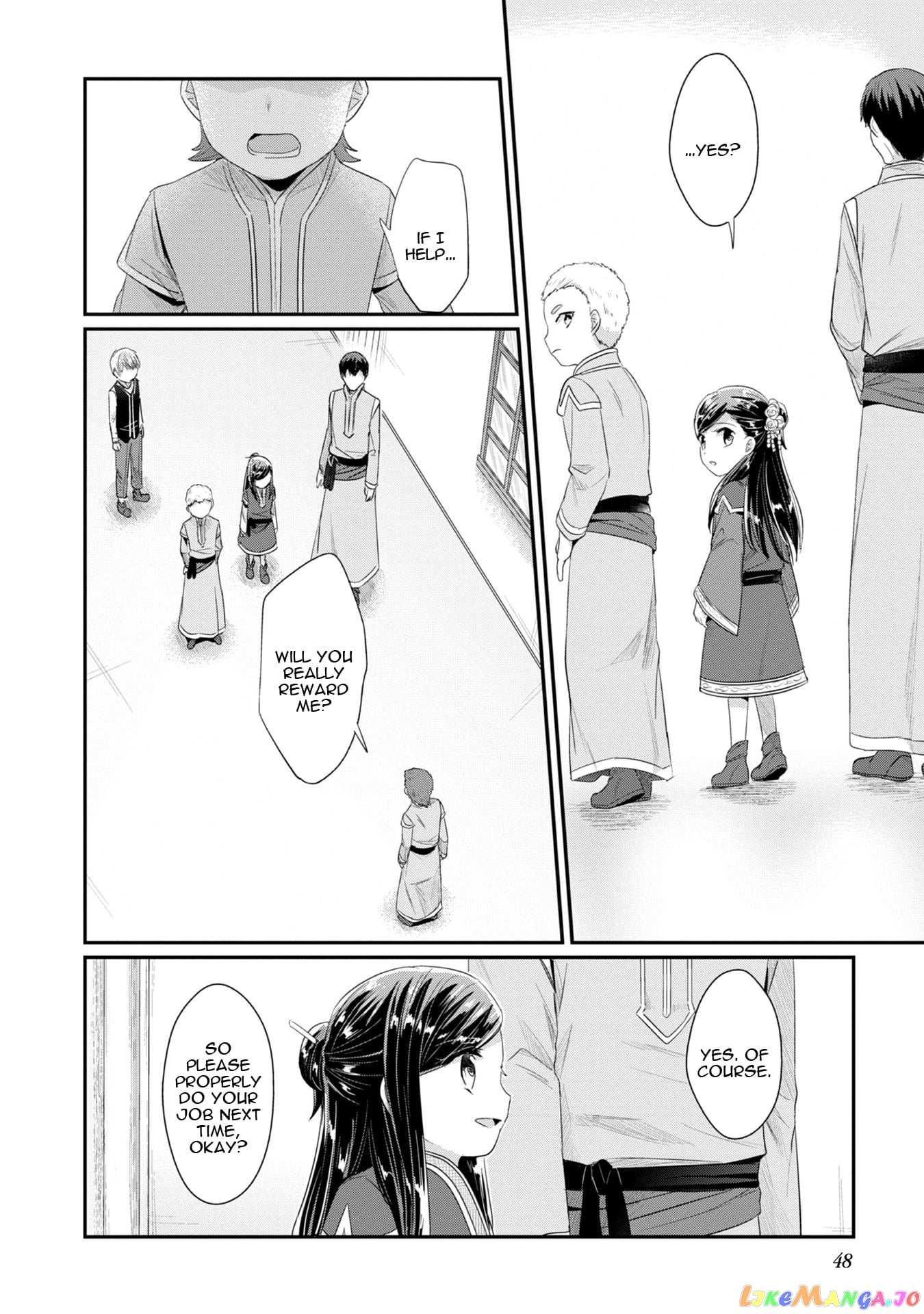 Ascendance of a Bookworm ~I'll Do Anything to Become a Librarian~ Part 2 「I'll Become a Shrine Maiden for Books!」 chapter 11 - page 24
