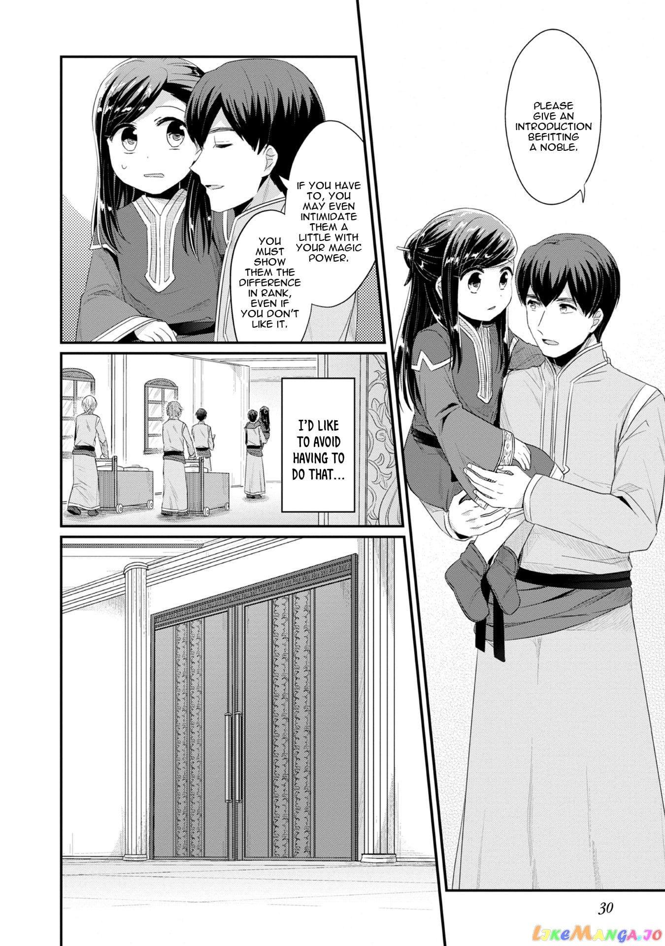 Ascendance of a Bookworm ~I'll Do Anything to Become a Librarian~ Part 2 「I'll Become a Shrine Maiden for Books!」 chapter 11 - page 7