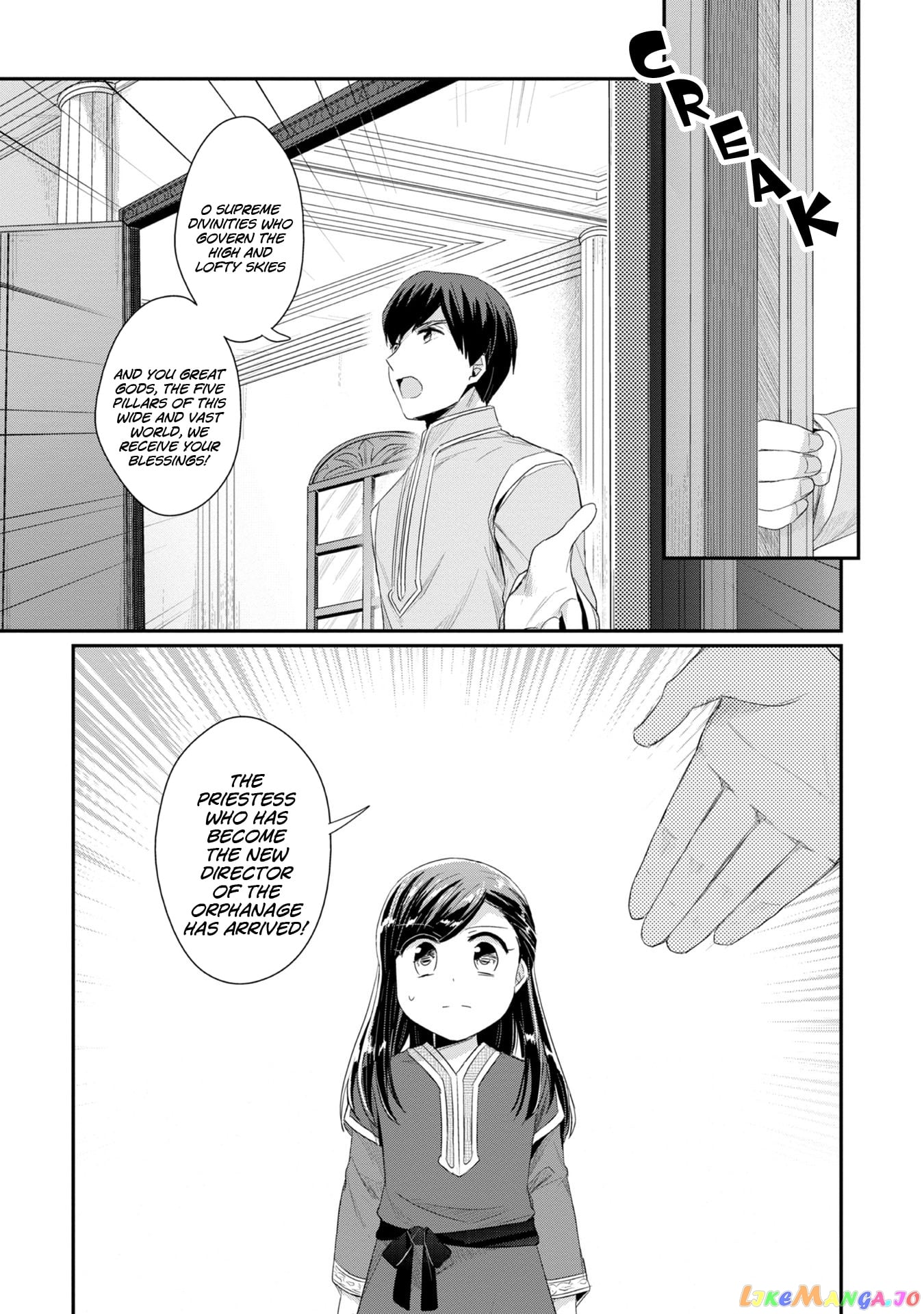 Ascendance of a Bookworm ~I'll Do Anything to Become a Librarian~ Part 2 「I'll Become a Shrine Maiden for Books!」 chapter 11 - page 8