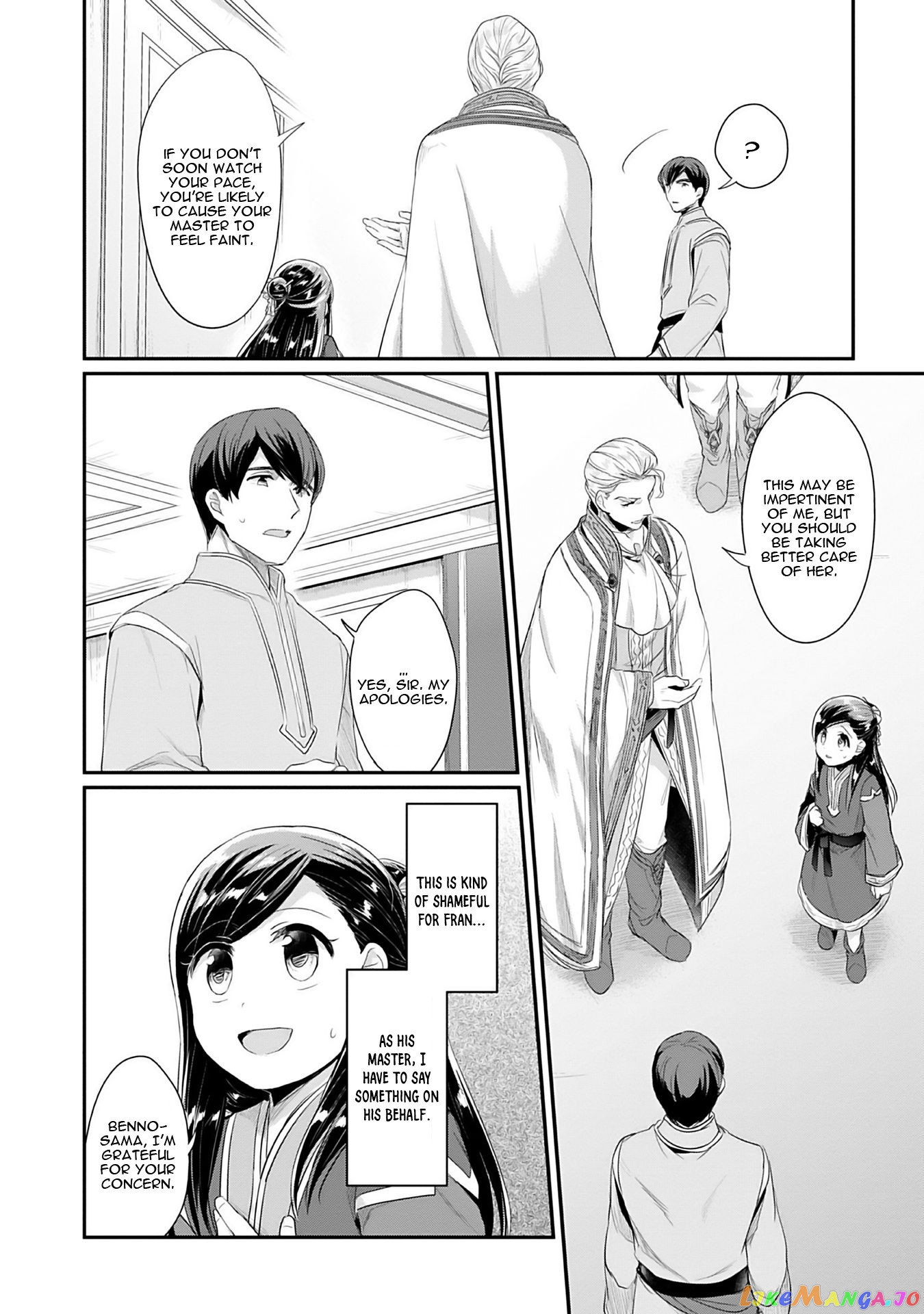 Ascendance of a Bookworm ~I'll Do Anything to Become a Librarian~ Part 2 「I'll Become a Shrine Maiden for Books!」 chapter 2 - page 19