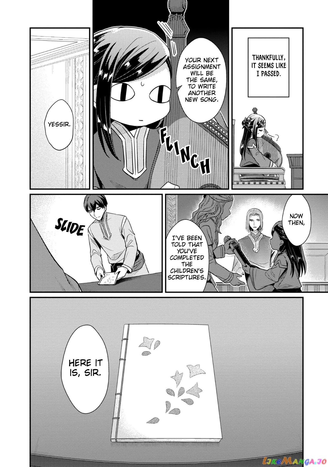 Ascendance of a Bookworm ~I'll Do Anything to Become a Librarian~ Part 2 「I'll Become a Shrine Maiden for Books!」 chapter 31 - page 15
