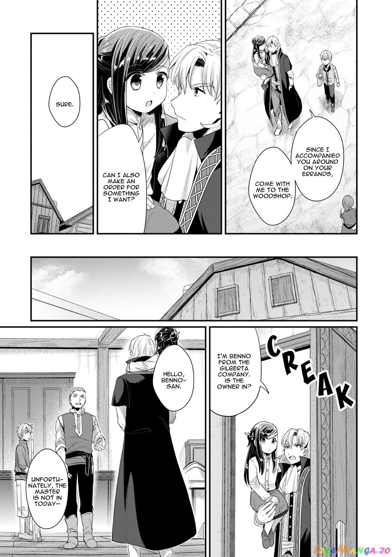 Ascendance of a Bookworm ~I'll Do Anything to Become a Librarian~ Part 2 「I'll Become a Shrine Maiden for Books!」 chapter 12 - page 20