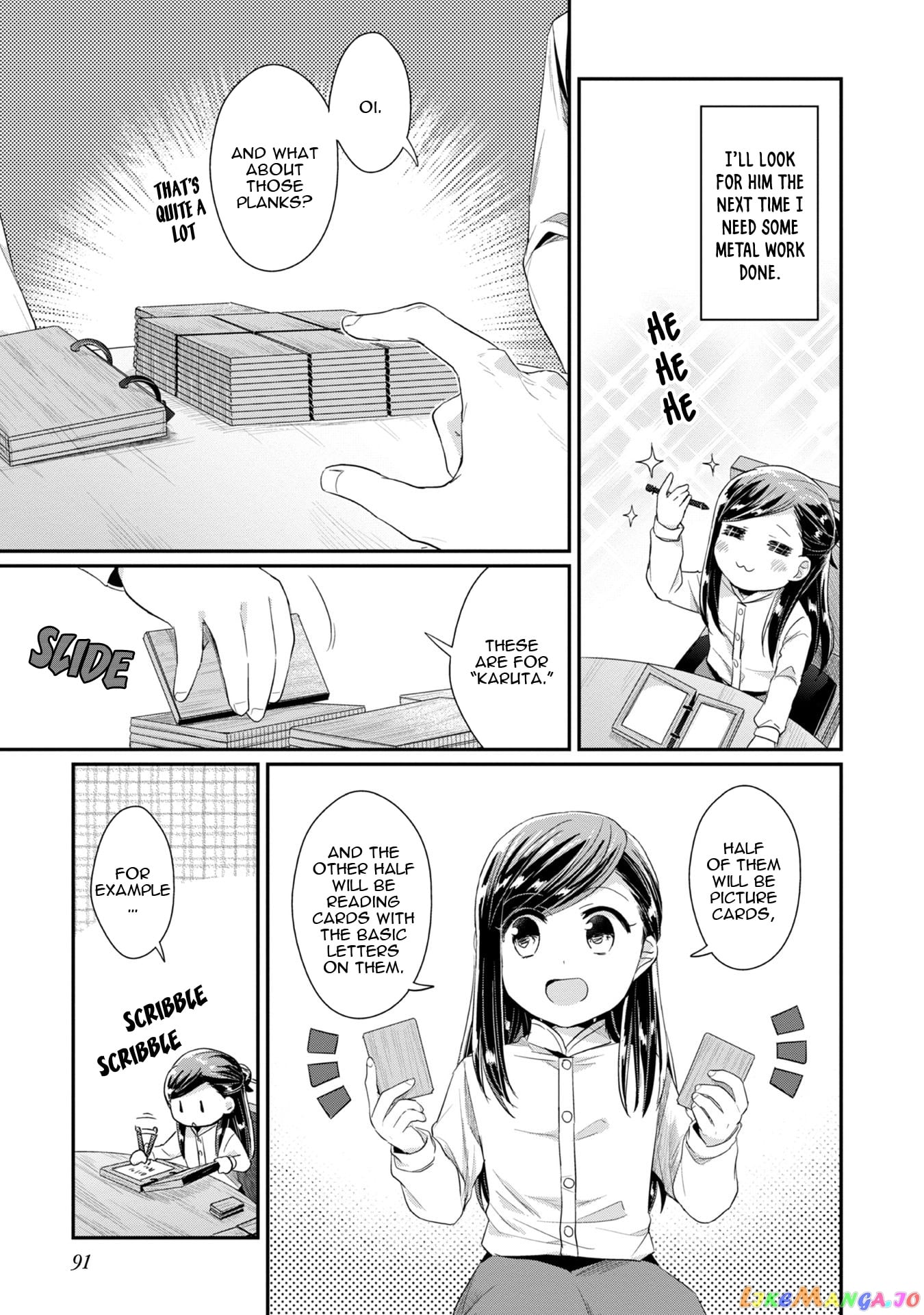 Ascendance of a Bookworm ~I'll Do Anything to Become a Librarian~ Part 2 「I'll Become a Shrine Maiden for Books!」 chapter 13 - page 14