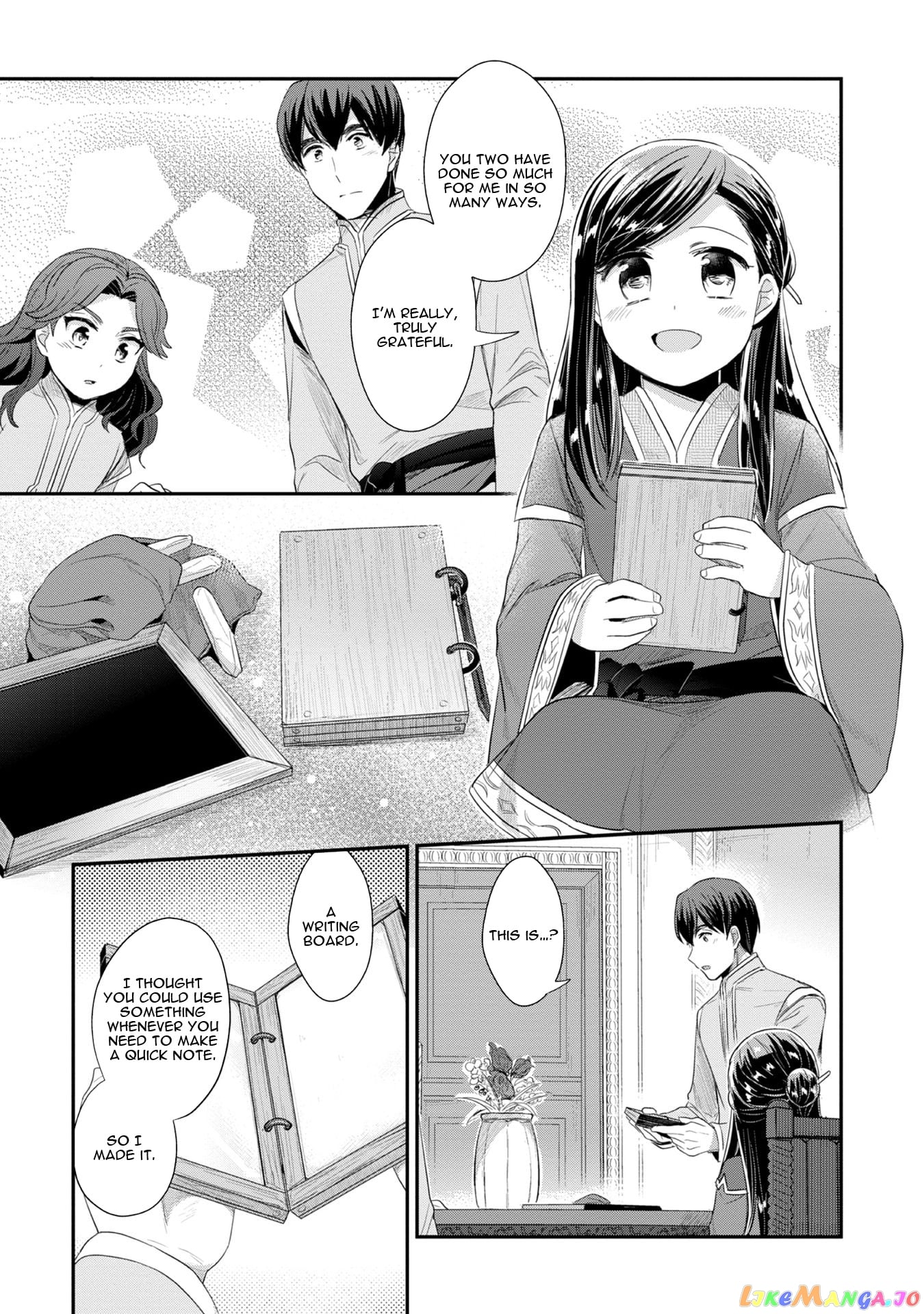 Ascendance of a Bookworm ~I'll Do Anything to Become a Librarian~ Part 2 「I'll Become a Shrine Maiden for Books!」 chapter 13 - page 22
