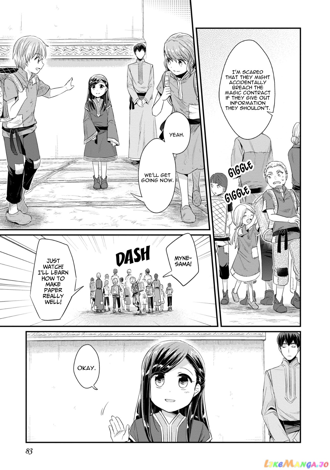 Ascendance of a Bookworm ~I'll Do Anything to Become a Librarian~ Part 2 「I'll Become a Shrine Maiden for Books!」 chapter 13 - page 6