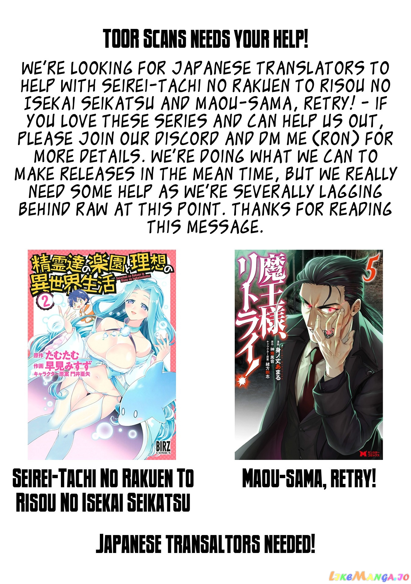 Ascendance of a Bookworm ~I'll Do Anything to Become a Librarian~ Part 2 「I'll Become a Shrine Maiden for Books!」 chapter 3 - page 37