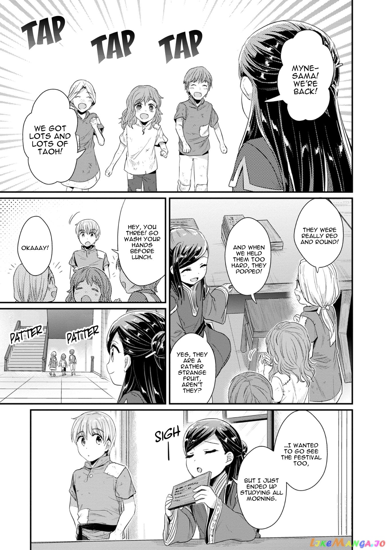 Ascendance of a Bookworm ~I'll Do Anything to Become a Librarian~ Part 2 「I'll Become a Shrine Maiden for Books!」 chapter 14 - page 24