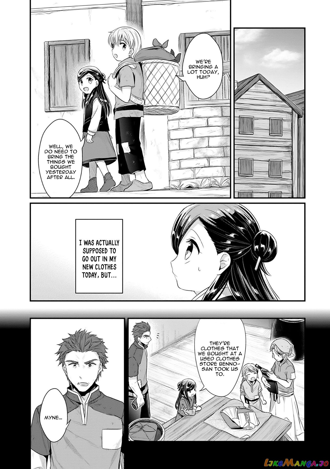 Ascendance of a Bookworm ~I'll Do Anything to Become a Librarian~ Part 2 「I'll Become a Shrine Maiden for Books!」 chapter 4 - page 13