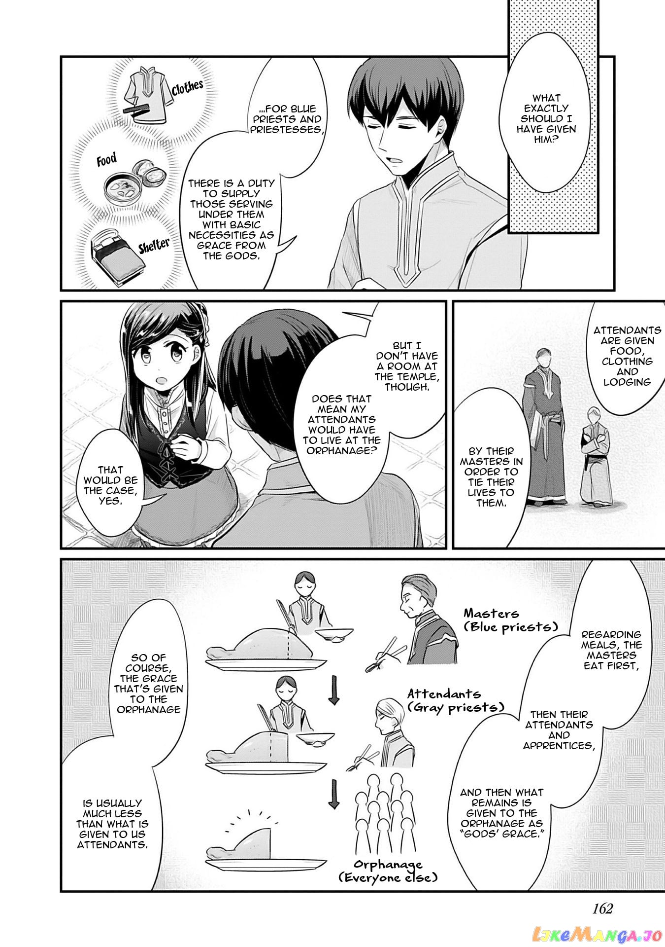 Ascendance of a Bookworm ~I'll Do Anything to Become a Librarian~ Part 2 「I'll Become a Shrine Maiden for Books!」 chapter 4 - page 33