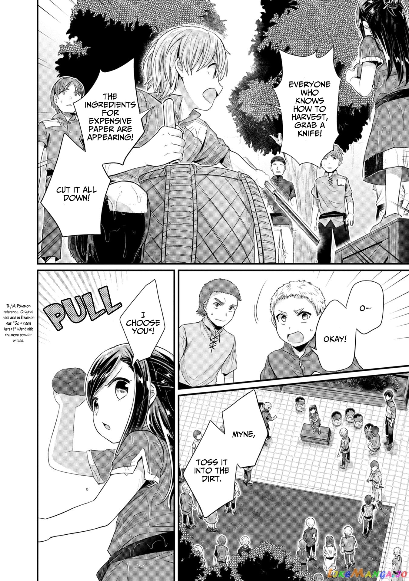 Ascendance of a Bookworm ~I'll Do Anything to Become a Librarian~ Part 2 「I'll Become a Shrine Maiden for Books!」 chapter 15 - page 20
