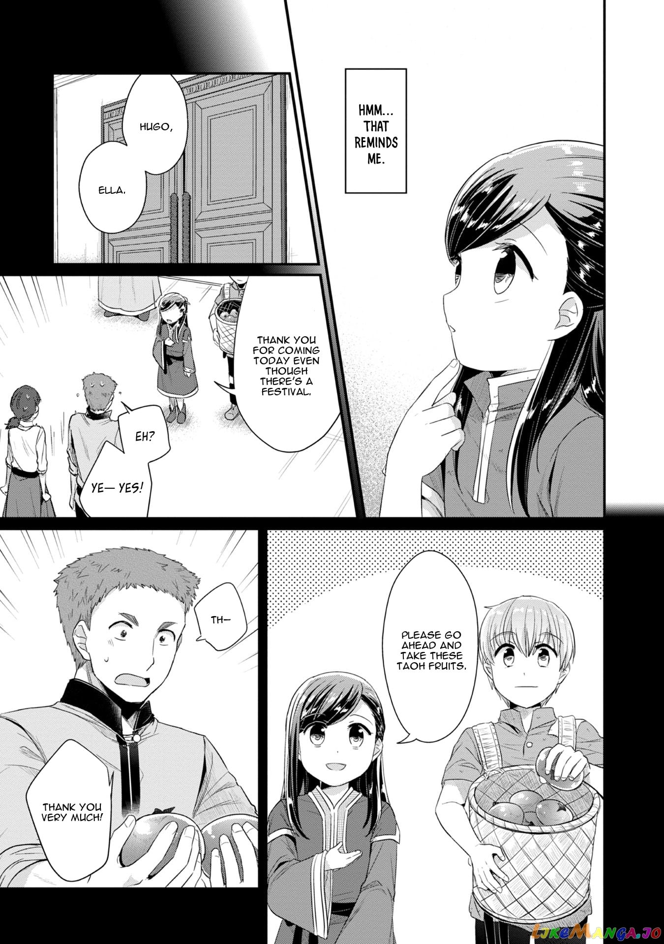 Ascendance of a Bookworm ~I'll Do Anything to Become a Librarian~ Part 2 「I'll Become a Shrine Maiden for Books!」 chapter 15 - page 5