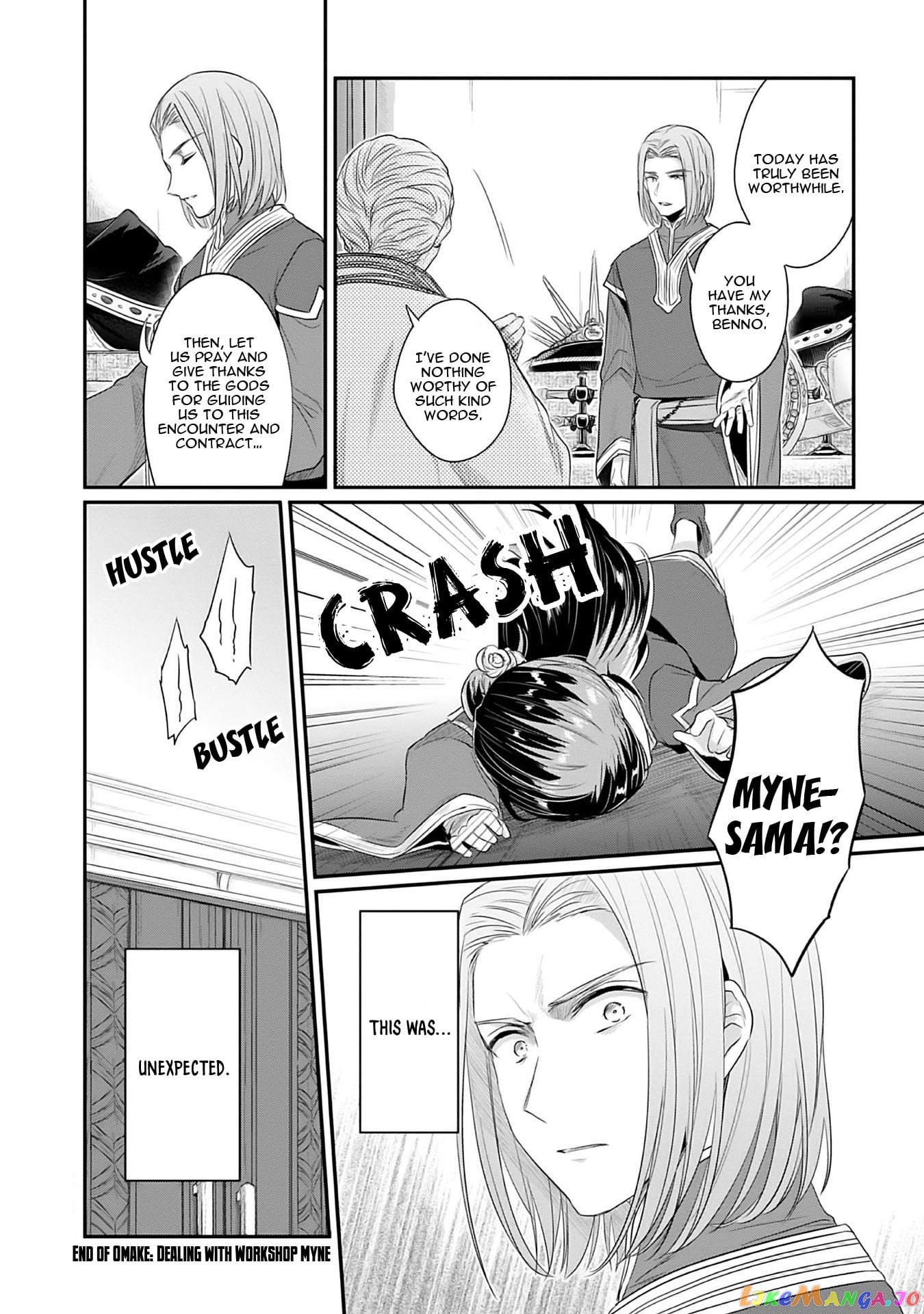Ascendance of a Bookworm ~I'll Do Anything to Become a Librarian~ Part 2 「I'll Become a Shrine Maiden for Books!」 chapter 4.5 - page 9