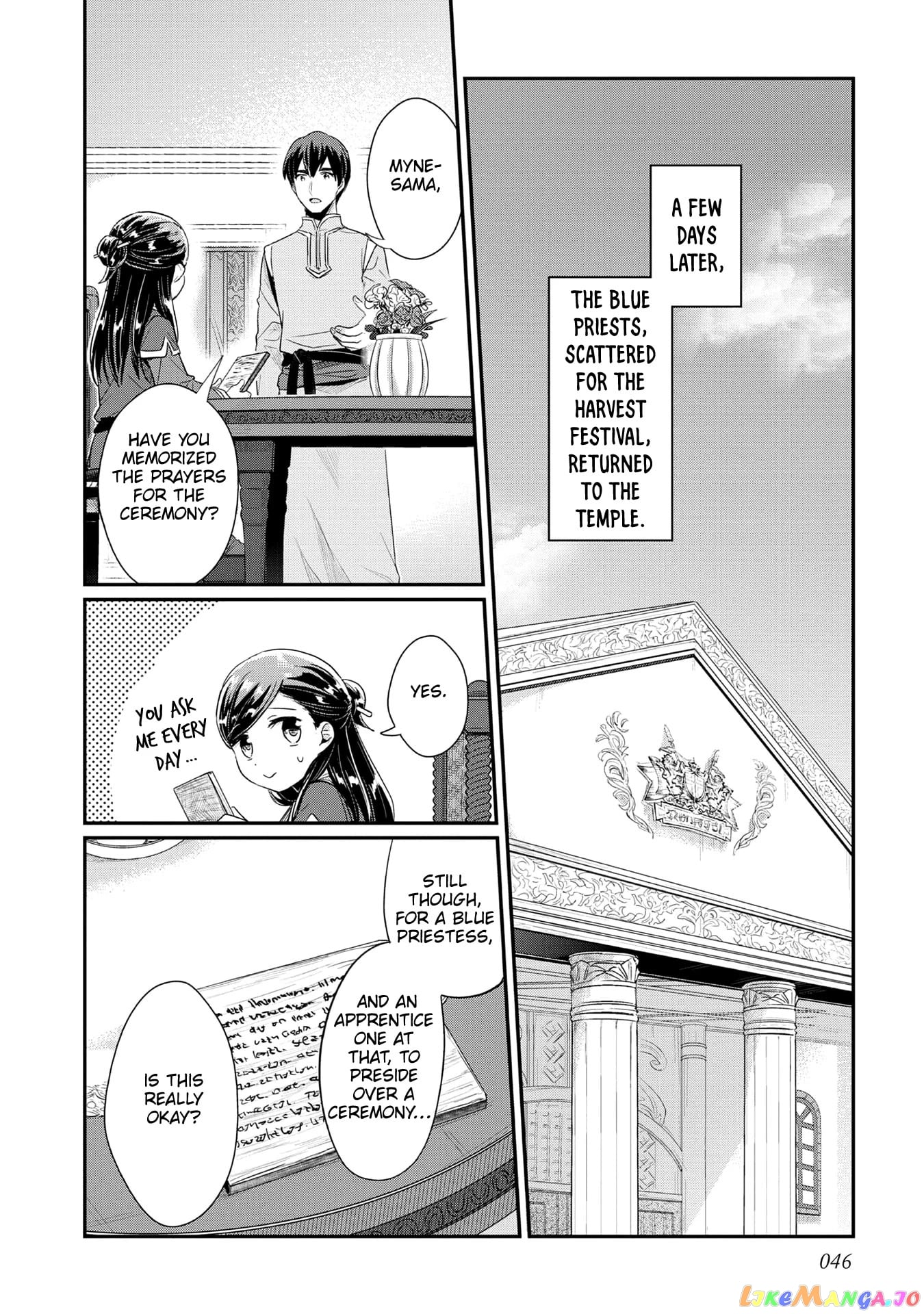 Ascendance of a Bookworm ~I'll Do Anything to Become a Librarian~ Part 2 「I'll Become a Shrine Maiden for Books!」 chapter 33 - page 17