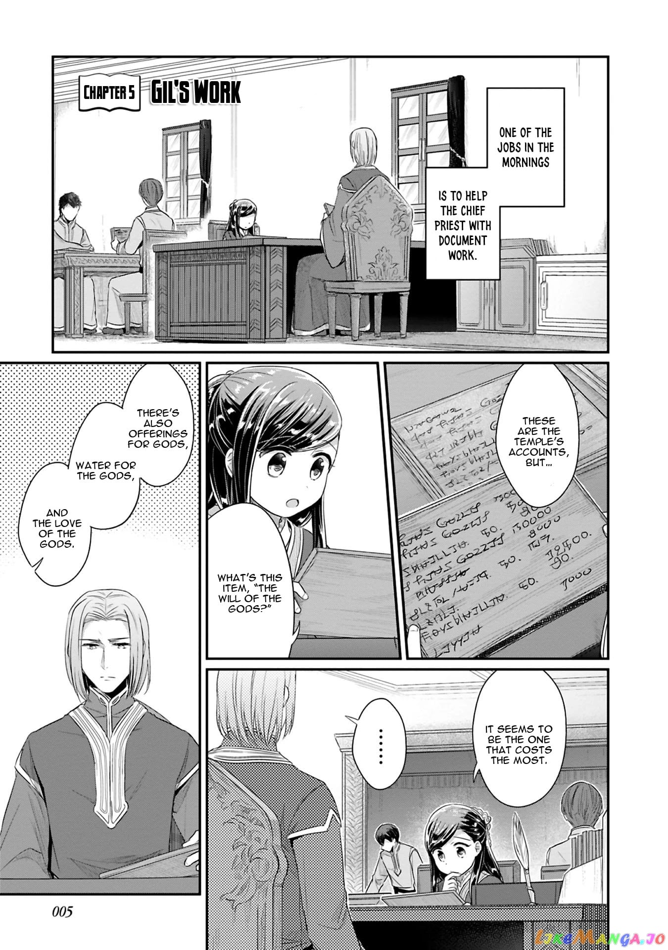 Ascendance of a Bookworm ~I'll Do Anything to Become a Librarian~ Part 2 「I'll Become a Shrine Maiden for Books!」 chapter 5 - page 7