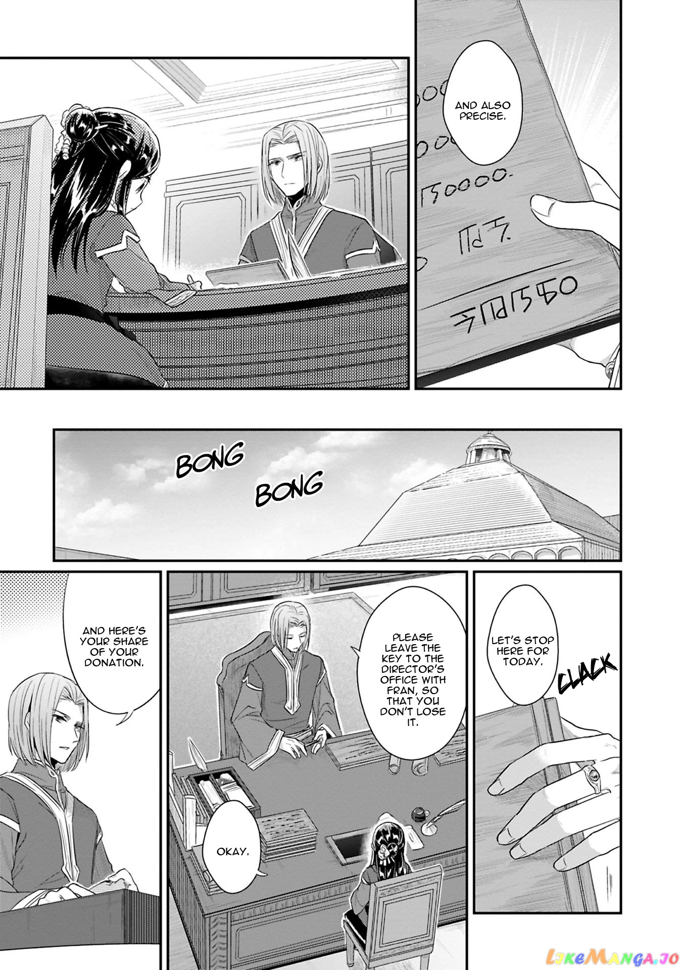 Ascendance of a Bookworm ~I'll Do Anything to Become a Librarian~ Part 2 「I'll Become a Shrine Maiden for Books!」 chapter 5 - page 9