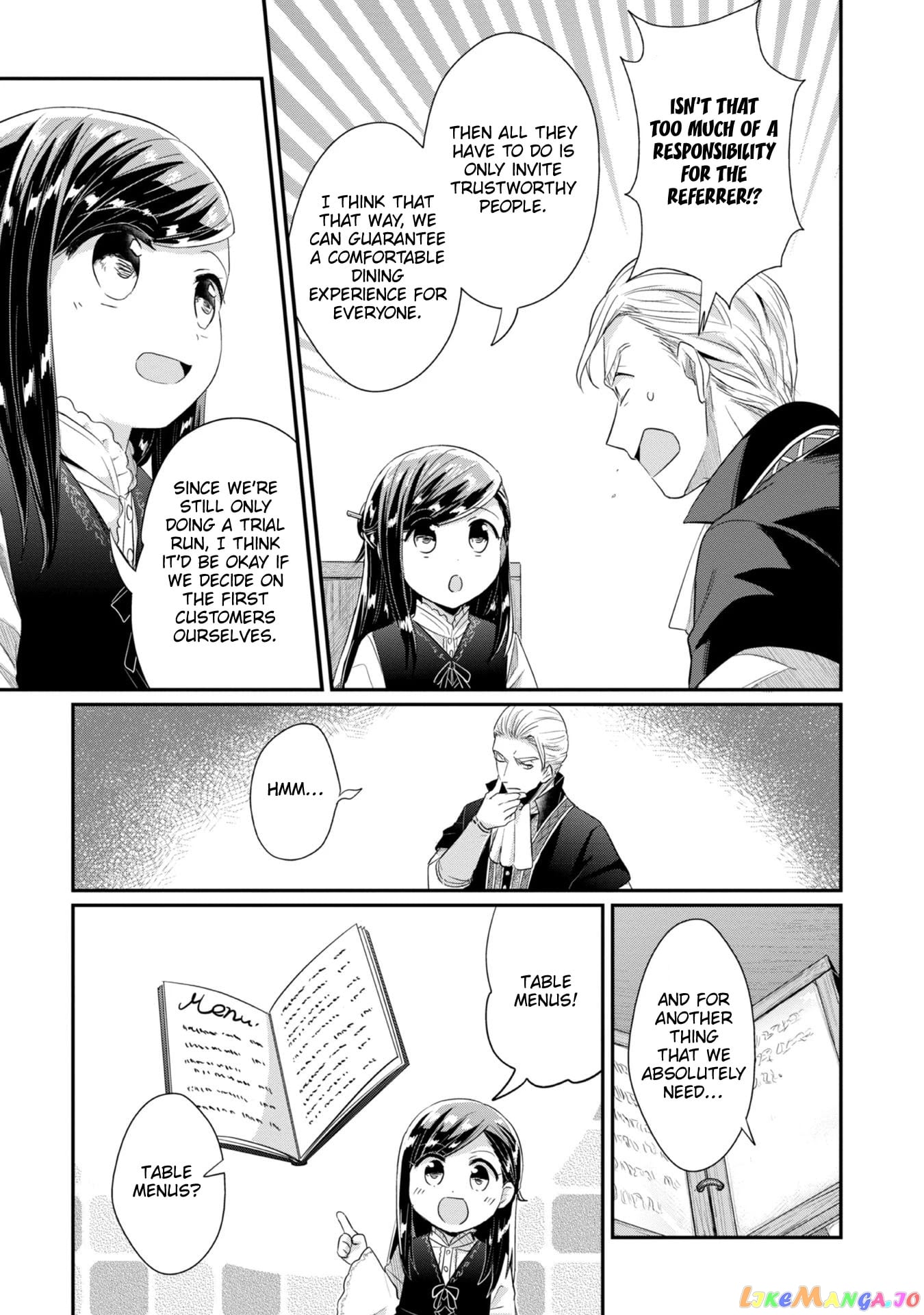 Ascendance of a Bookworm ~I'll Do Anything to Become a Librarian~ Part 2 「I'll Become a Shrine Maiden for Books!」 chapter 25.5 - page 8