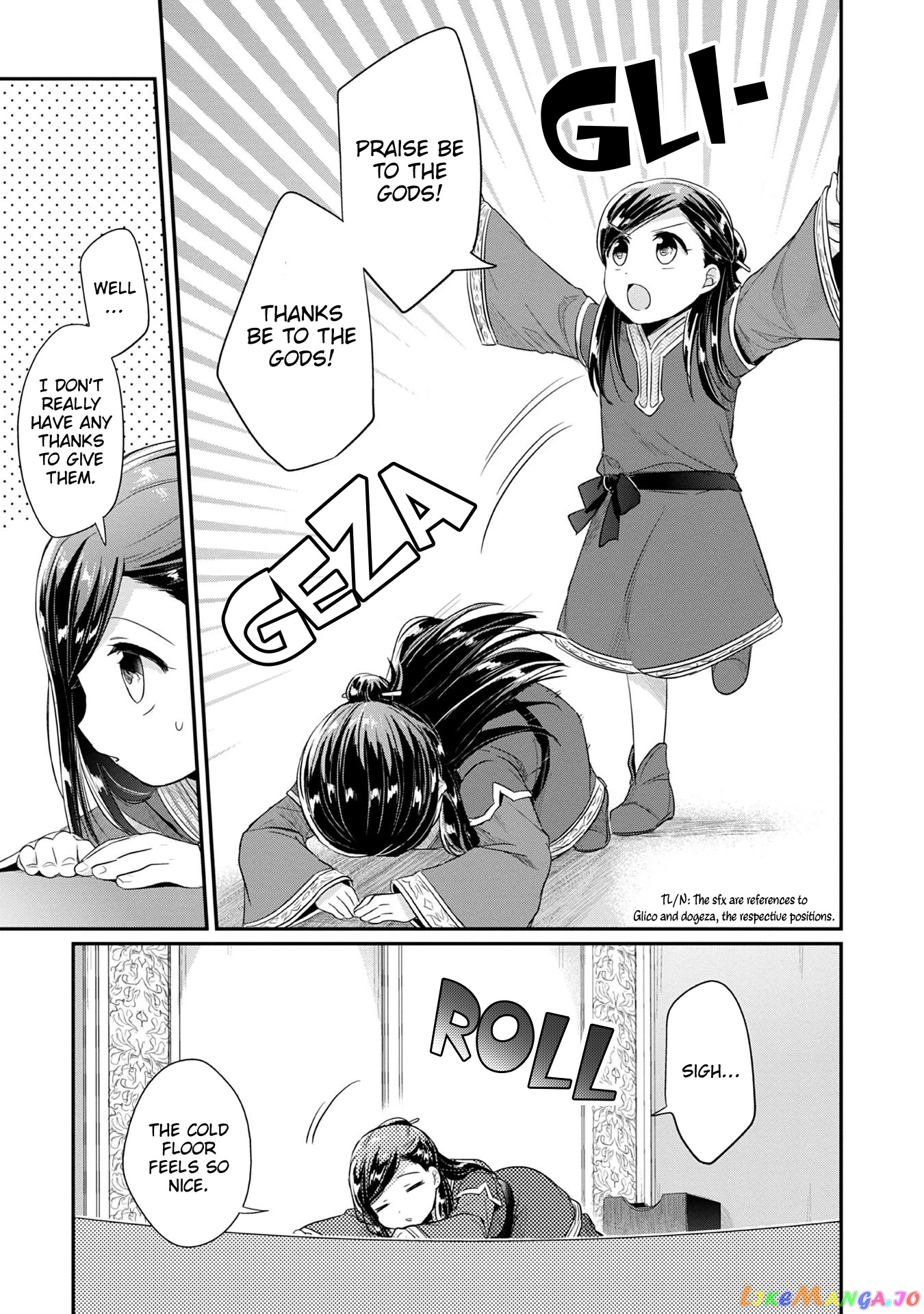 Ascendance of a Bookworm ~I'll Do Anything to Become a Librarian~ Part 2 「I'll Become a Shrine Maiden for Books!」 chapter 17 - page 11