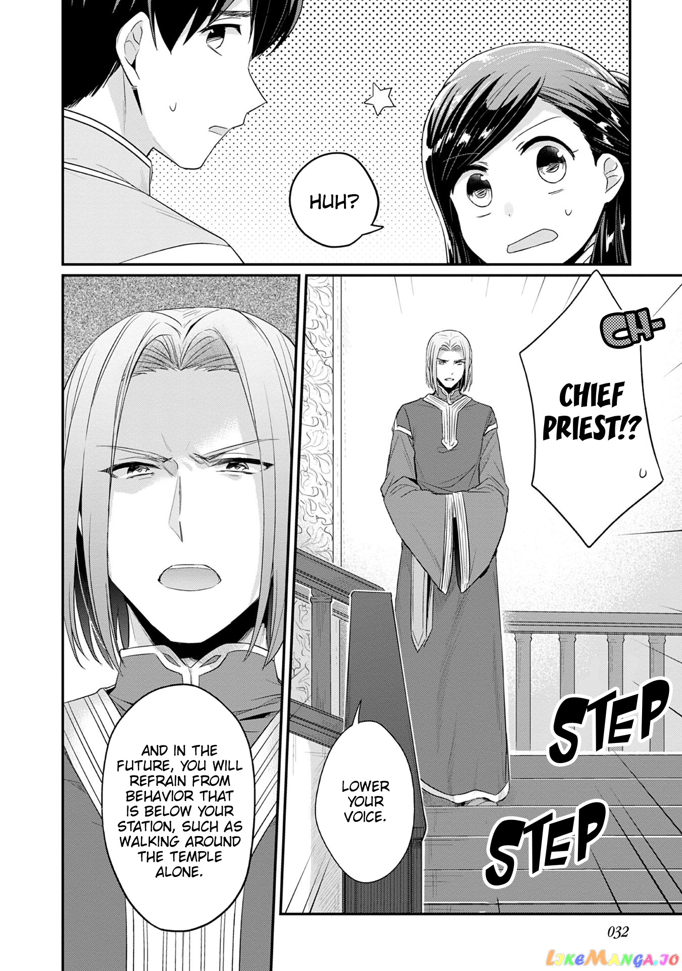 Ascendance of a Bookworm ~I'll Do Anything to Become a Librarian~ Part 2 「I'll Become a Shrine Maiden for Books!」 chapter 17 - page 5
