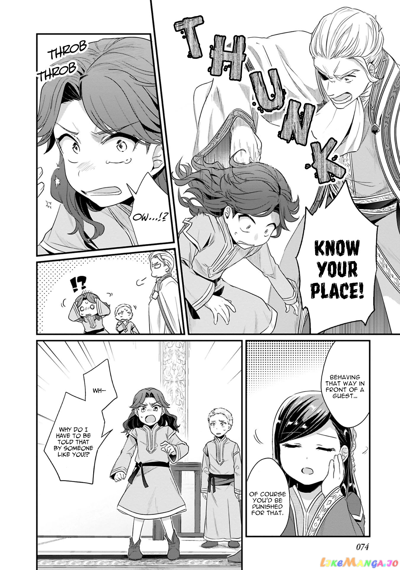 Ascendance of a Bookworm ~I'll Do Anything to Become a Librarian~ Part 2 「I'll Become a Shrine Maiden for Books!」 chapter 7 - page 15