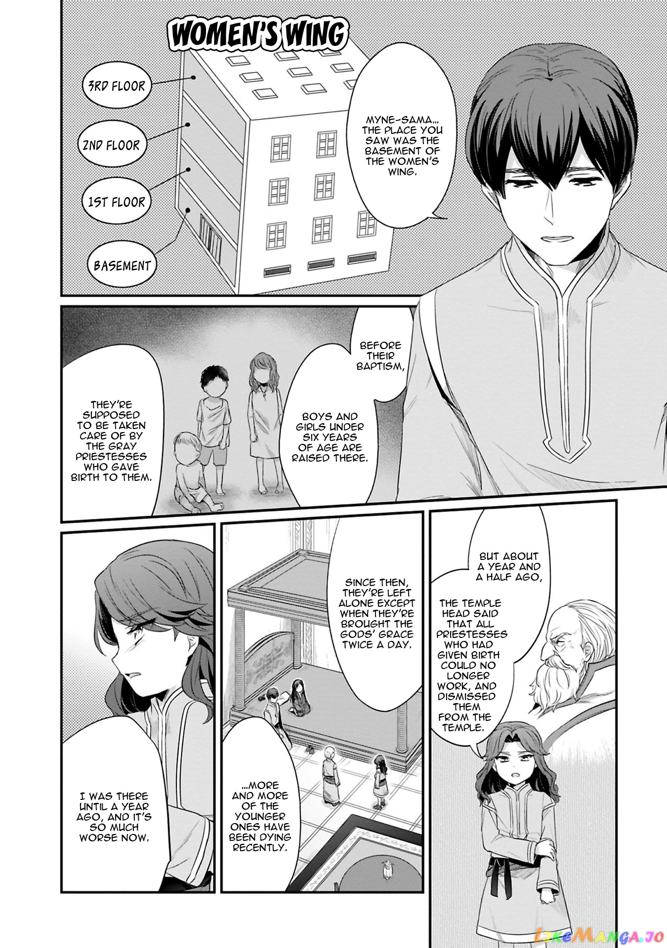Ascendance of a Bookworm ~I'll Do Anything to Become a Librarian~ Part 2 「I'll Become a Shrine Maiden for Books!」 chapter 8 - page 17