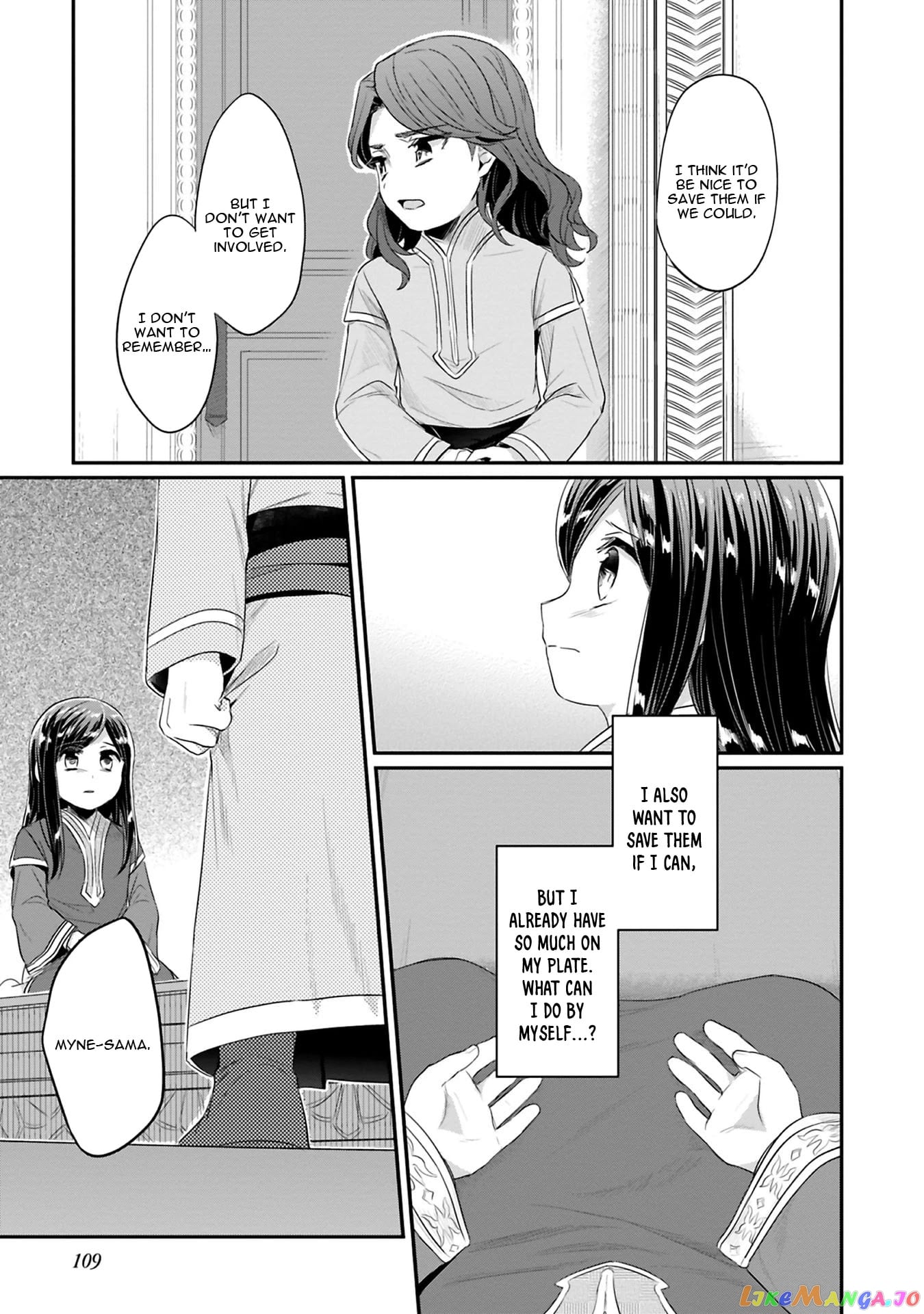Ascendance of a Bookworm ~I'll Do Anything to Become a Librarian~ Part 2 「I'll Become a Shrine Maiden for Books!」 chapter 8 - page 20