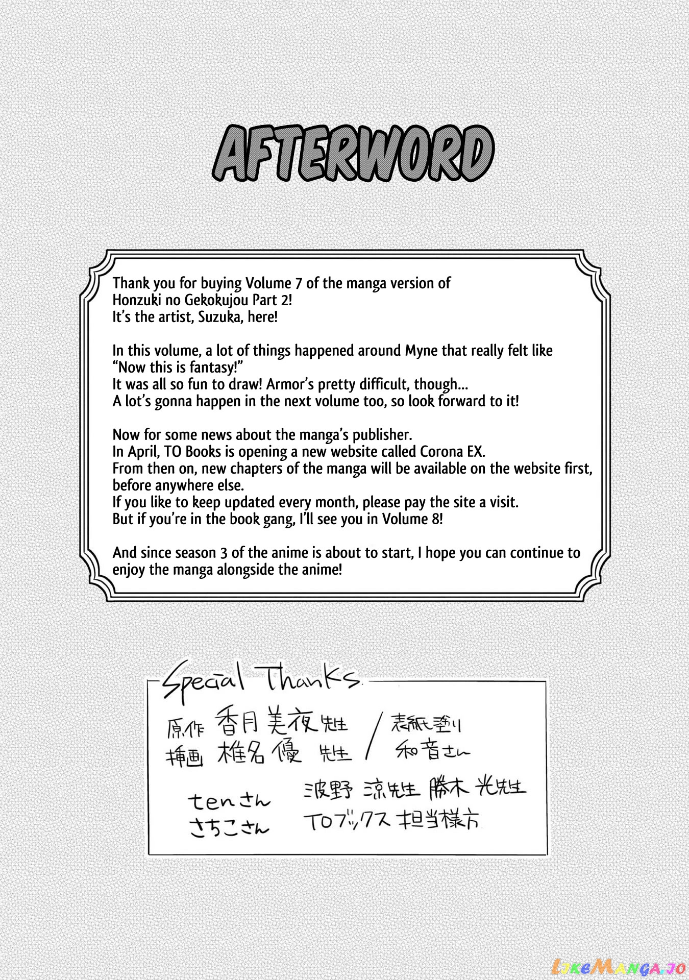 Ascendance of a Bookworm ~I'll Do Anything to Become a Librarian~ Part 2 「I'll Become a Shrine Maiden for Books!」 chapter 36.5 - page 7