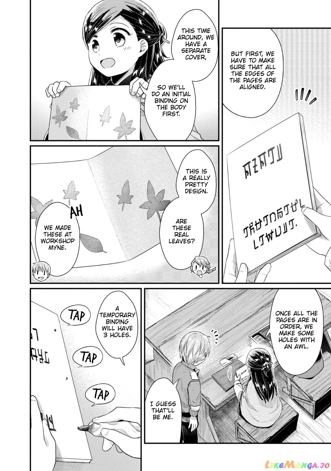 Ascendance of a Bookworm ~I'll Do Anything to Become a Librarian~ Part 2 「I'll Become a Shrine Maiden for Books!」 chapter 28 - page 30