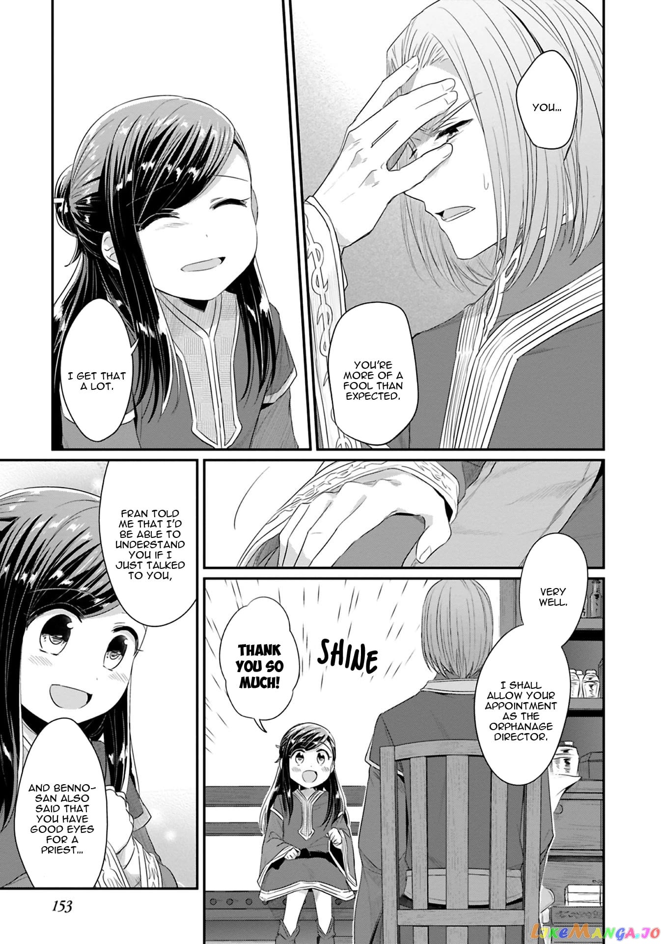 Ascendance of a Bookworm ~I'll Do Anything to Become a Librarian~ Part 2 「I'll Become a Shrine Maiden for Books!」 chapter 9 - page 33