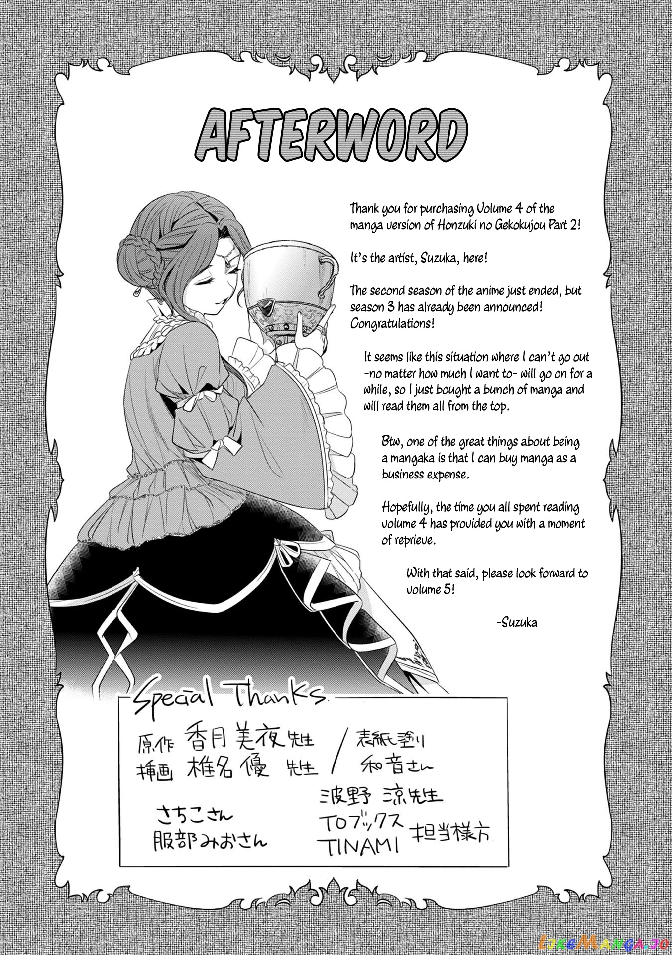 Ascendance of a Bookworm ~I'll Do Anything to Become a Librarian~ Part 2 「I'll Become a Shrine Maiden for Books!」 chapter 20.5 - page 11