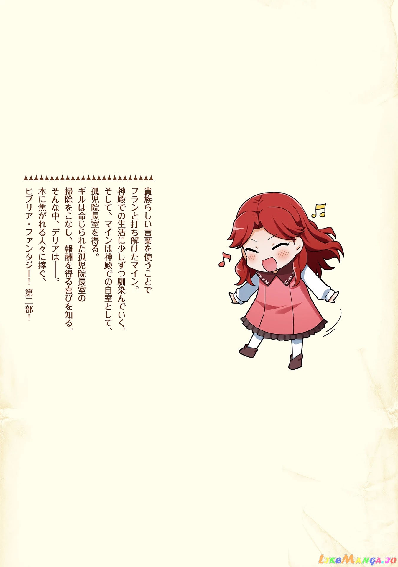 Ascendance of a Bookworm ~I'll Do Anything to Become a Librarian~ Part 2 「I'll Become a Shrine Maiden for Books!」 chapter 9.5 - page 13