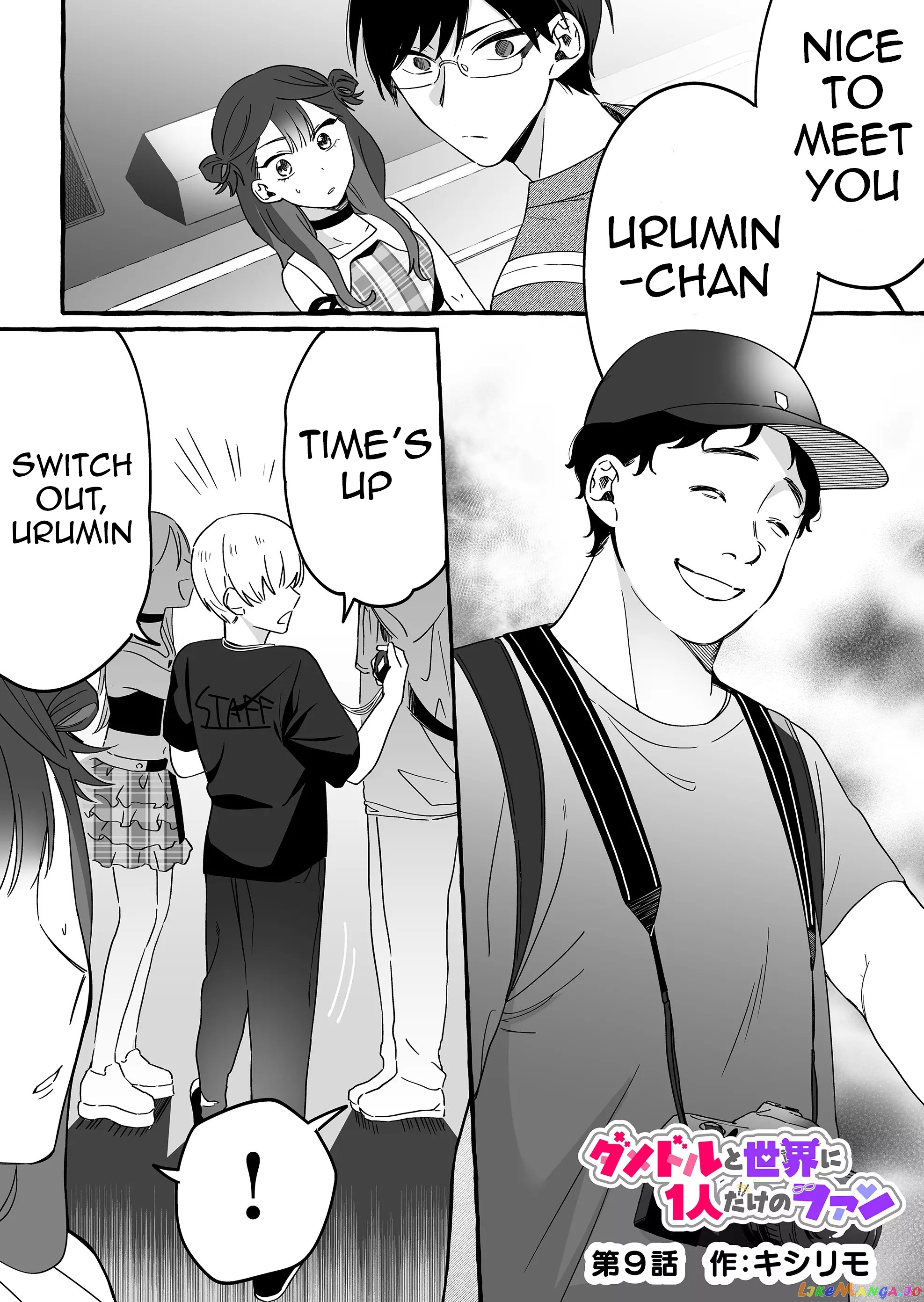 The Useless Idol and Her Only Fan in the World chapter 9 - page 1