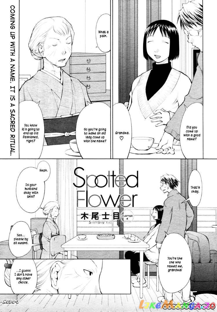 Spotted Flower chapter 4 - page 1