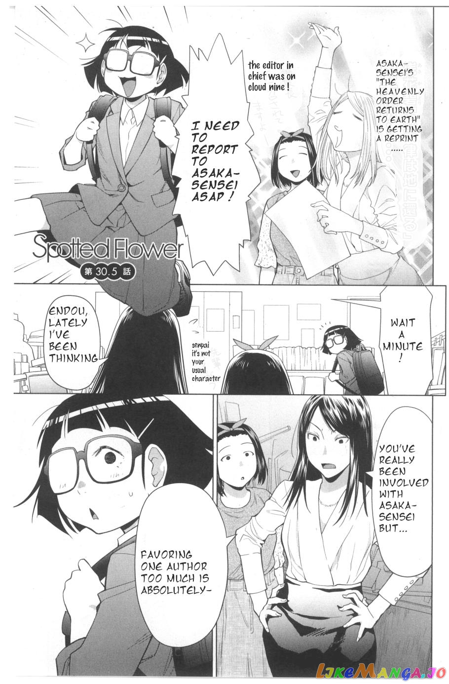 Spotted Flower chapter 30.5 - page 1