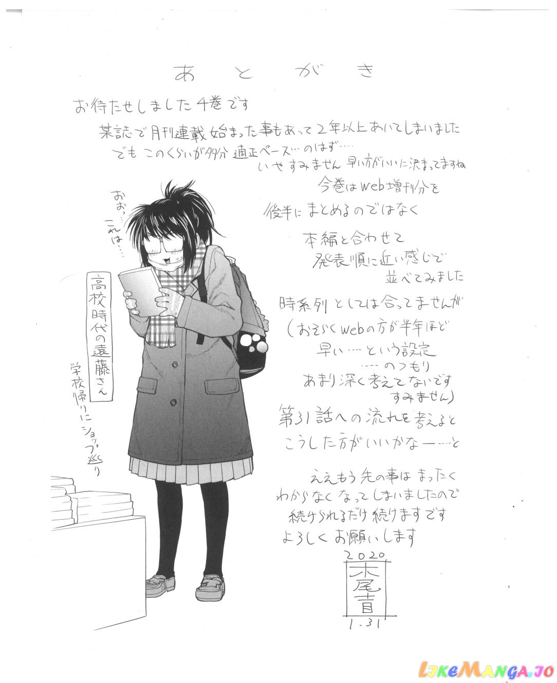 Spotted Flower chapter 31.3 - page 4