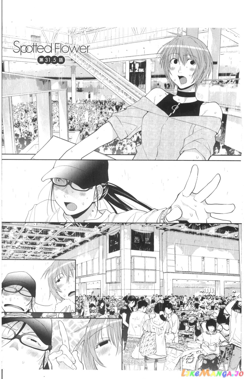 Spotted Flower chapter 31.5 - page 1