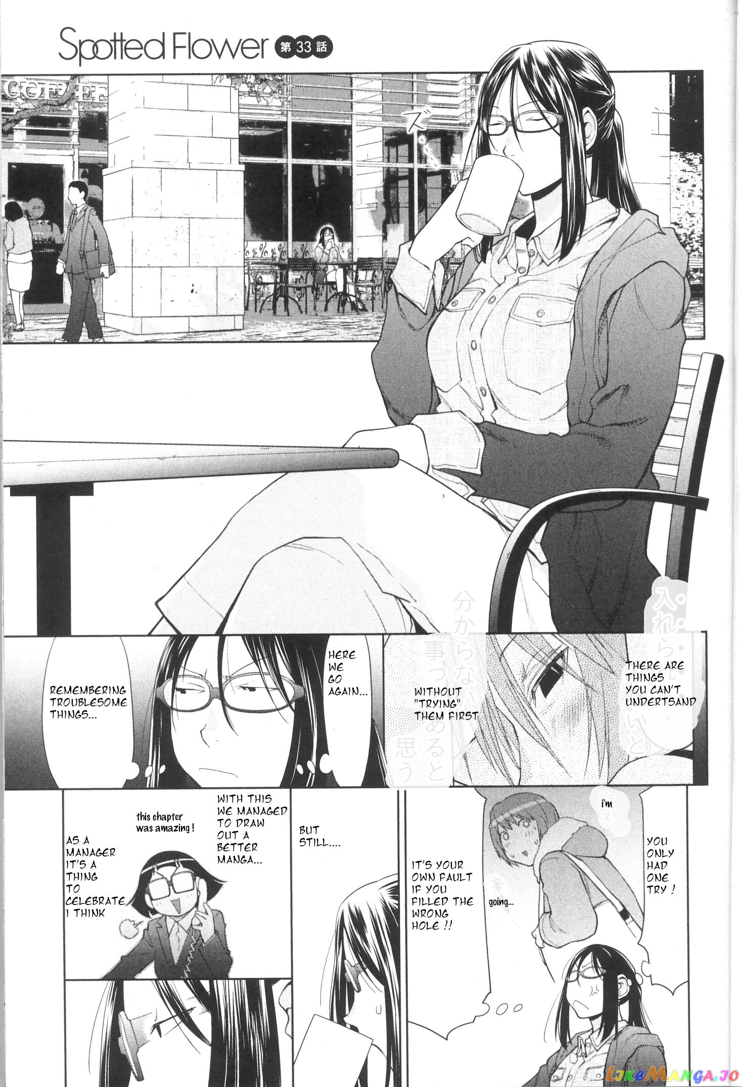 Spotted Flower chapter 33 - page 1