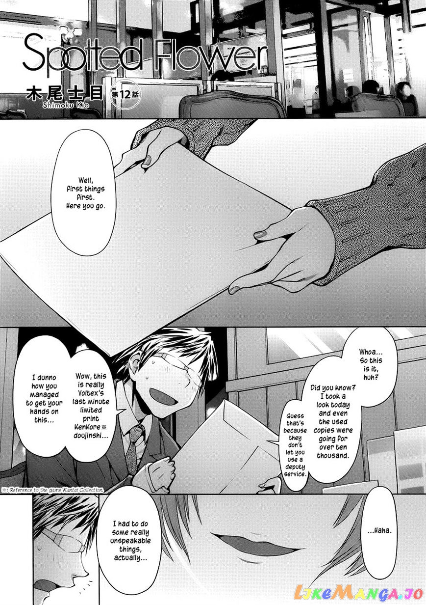 Spotted Flower chapter 12 - page 1