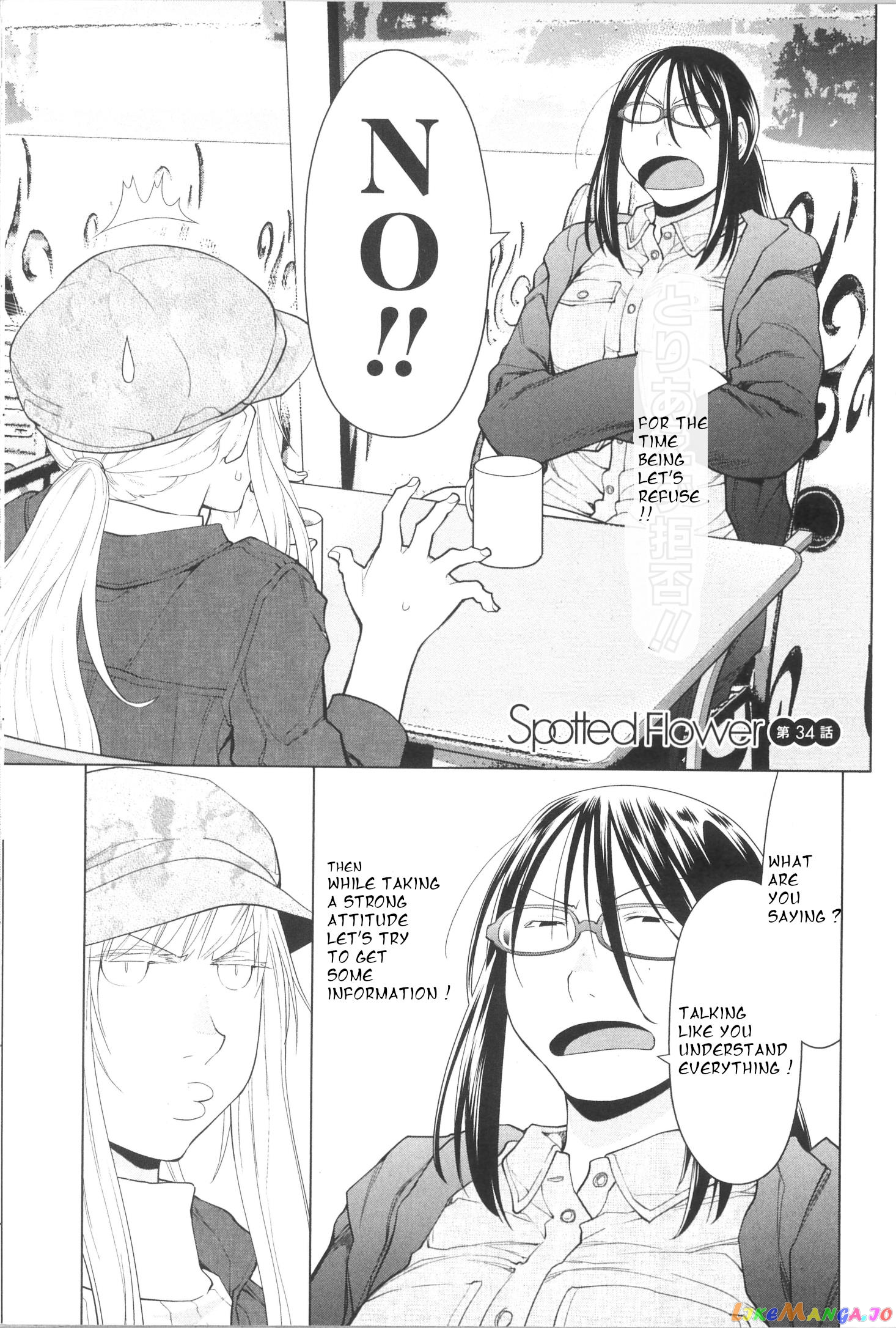 Spotted Flower chapter 34 - page 1