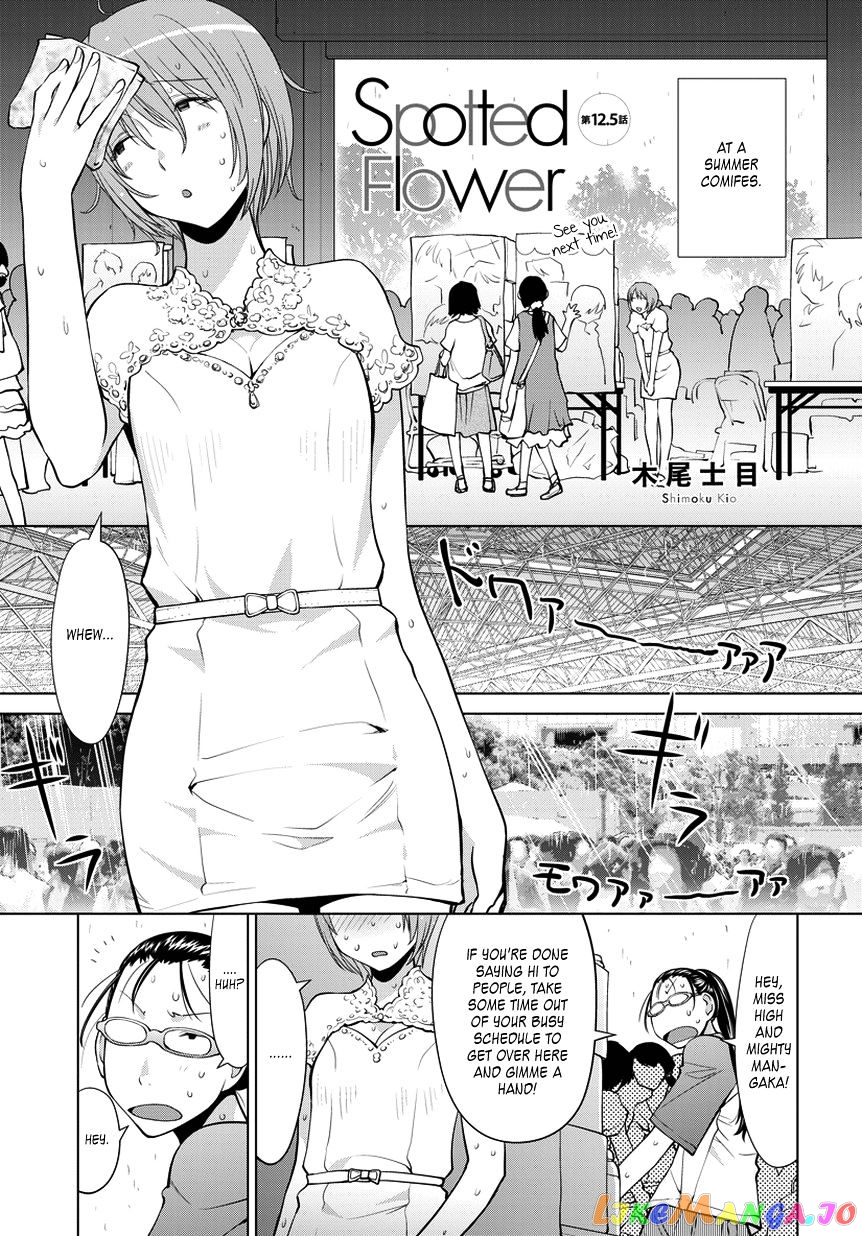 Spotted Flower chapter 12.5 - page 1