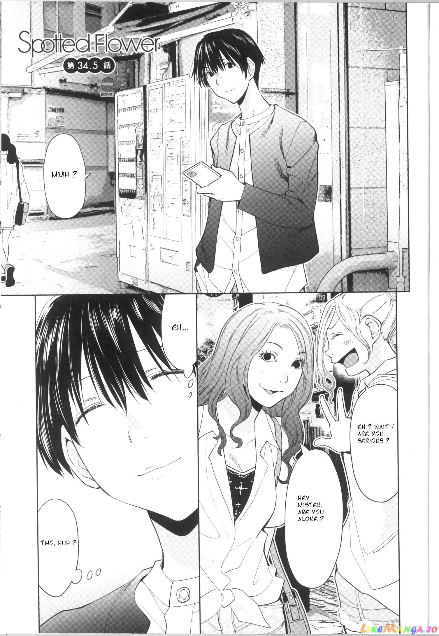 Spotted Flower chapter 34.5 - page 1