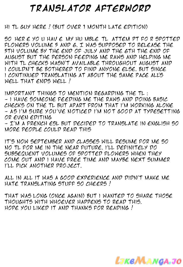 Spotted Flower chapter 35.5 - page 7