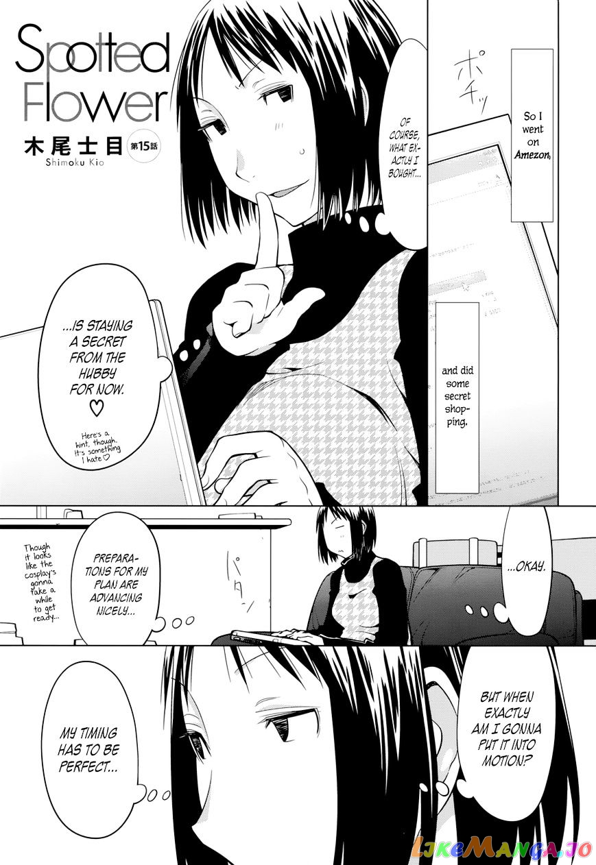 Spotted Flower chapter 15 - page 1