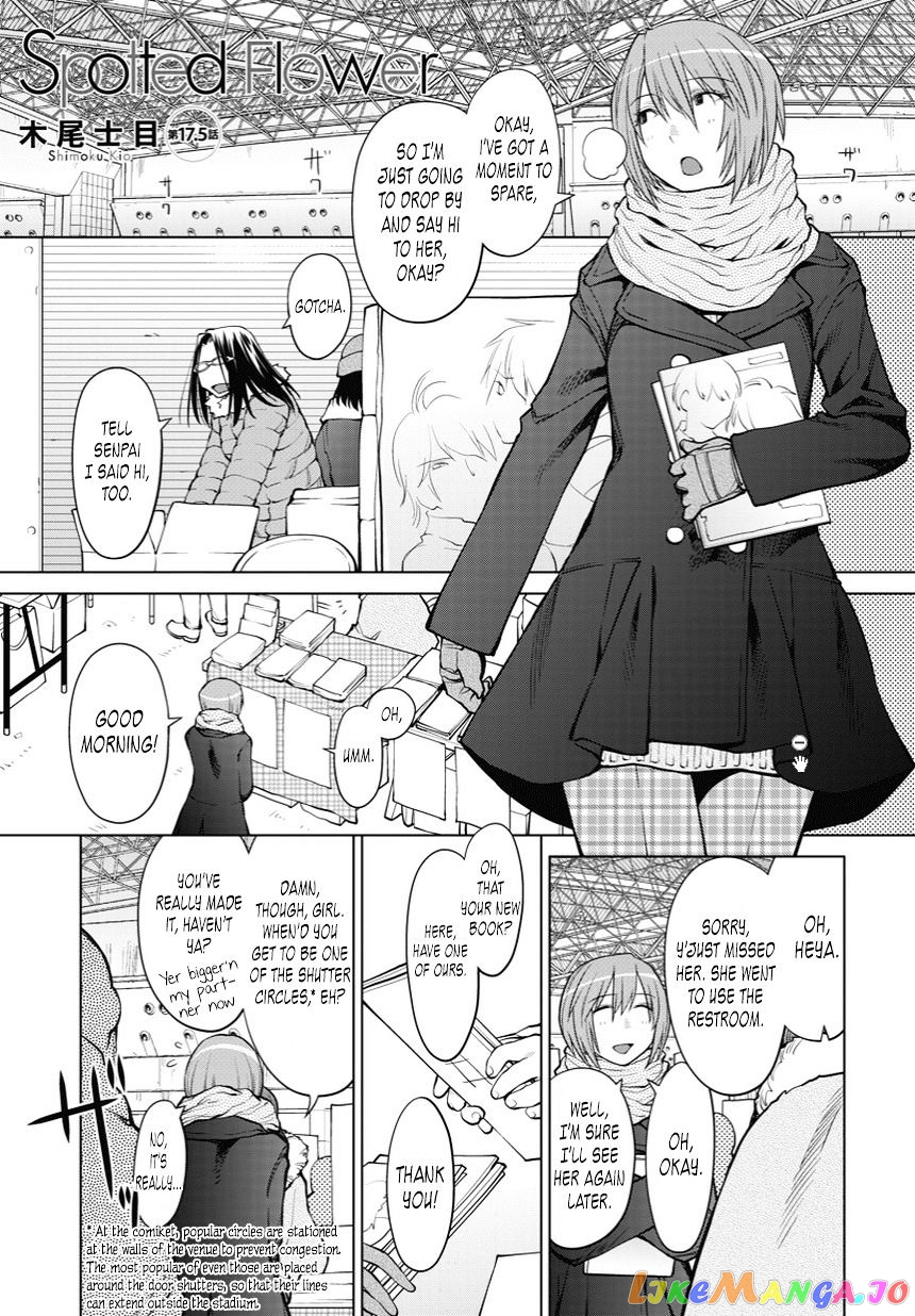 Spotted Flower chapter 17.5 - page 1