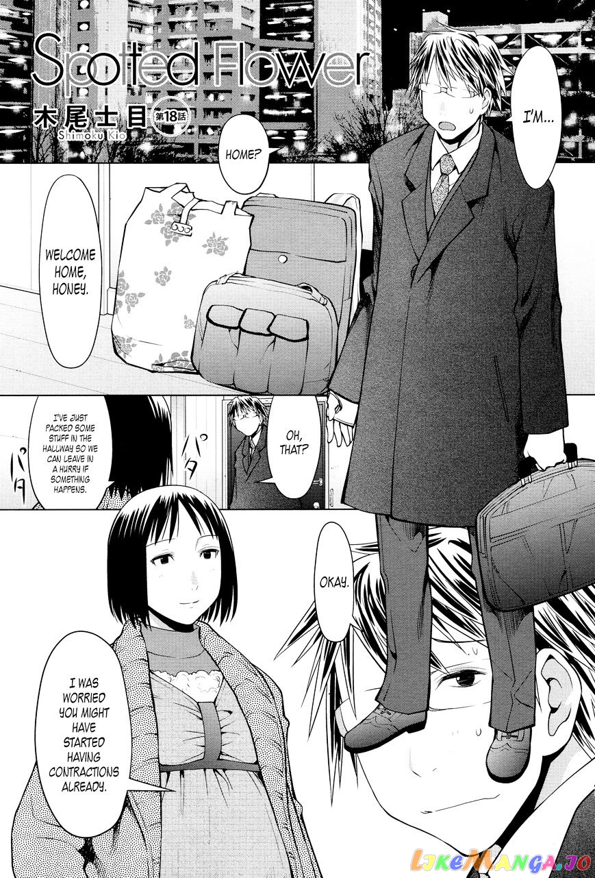 Spotted Flower chapter 18 - page 1
