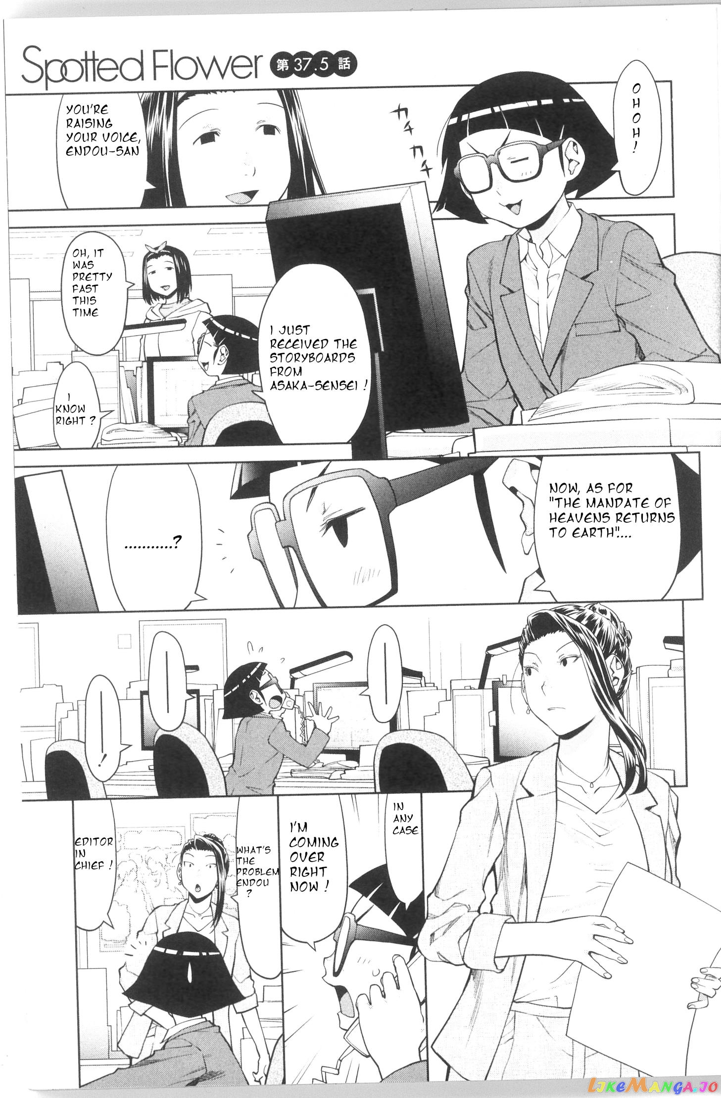 Spotted Flower chapter 37.3 - page 1