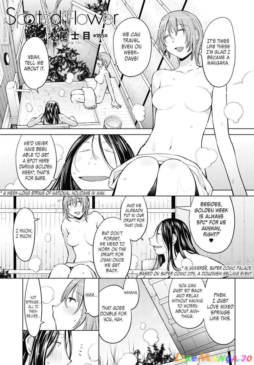Spotted Flower chapter 18.5 - page 1
