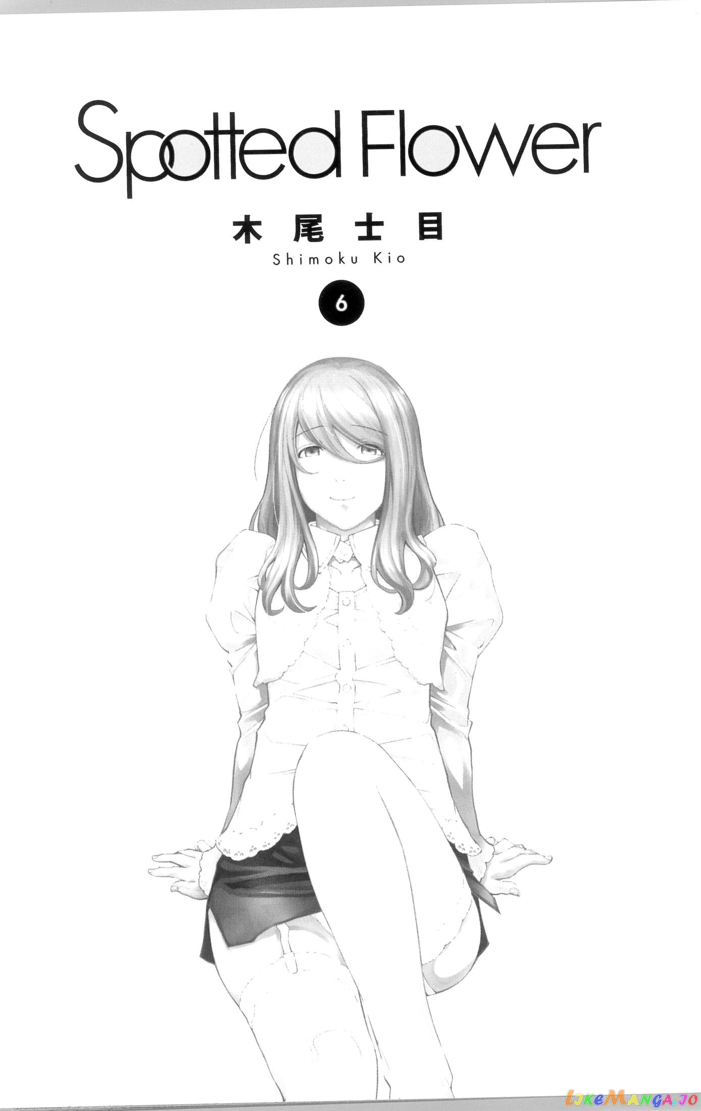 Spotted Flower chapter 38 - page 1